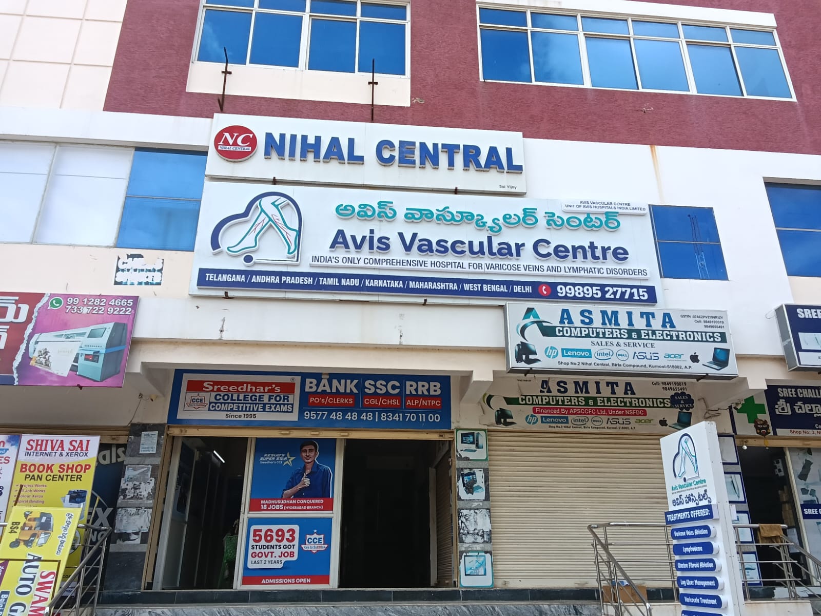 kurnool-avis hospital